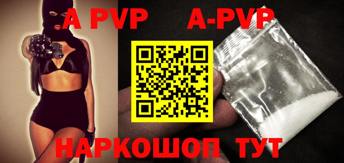 Alpha PVP крисы CK Саратов
