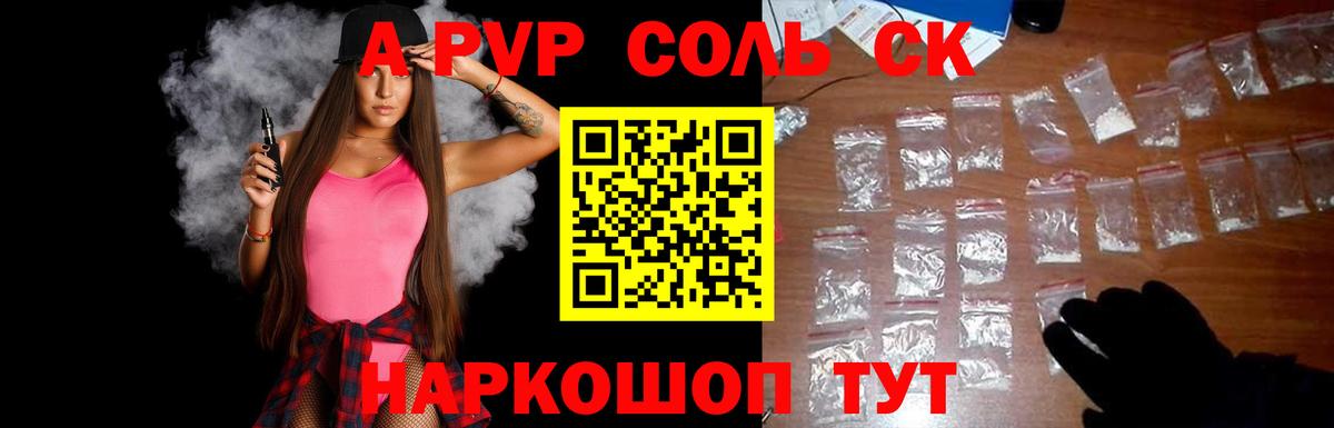 Саратов  продажа наркотиков  A PVP СК КРИС  Alpha-PVP кристаллы  Вход с VPN  Alpha PVP мука  A PVP 