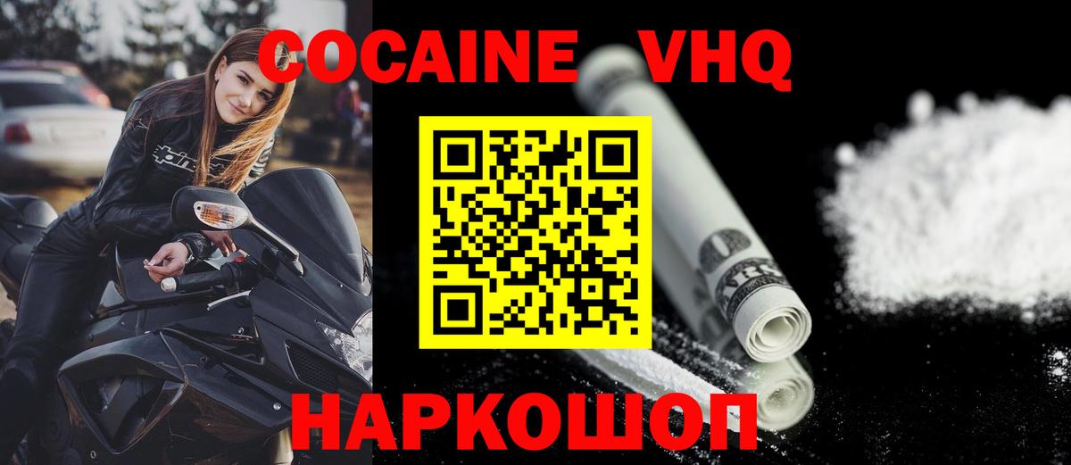 Кокаин 98%  Cocaine VHQ  Саратов  Cocaine  Вход с VPN 