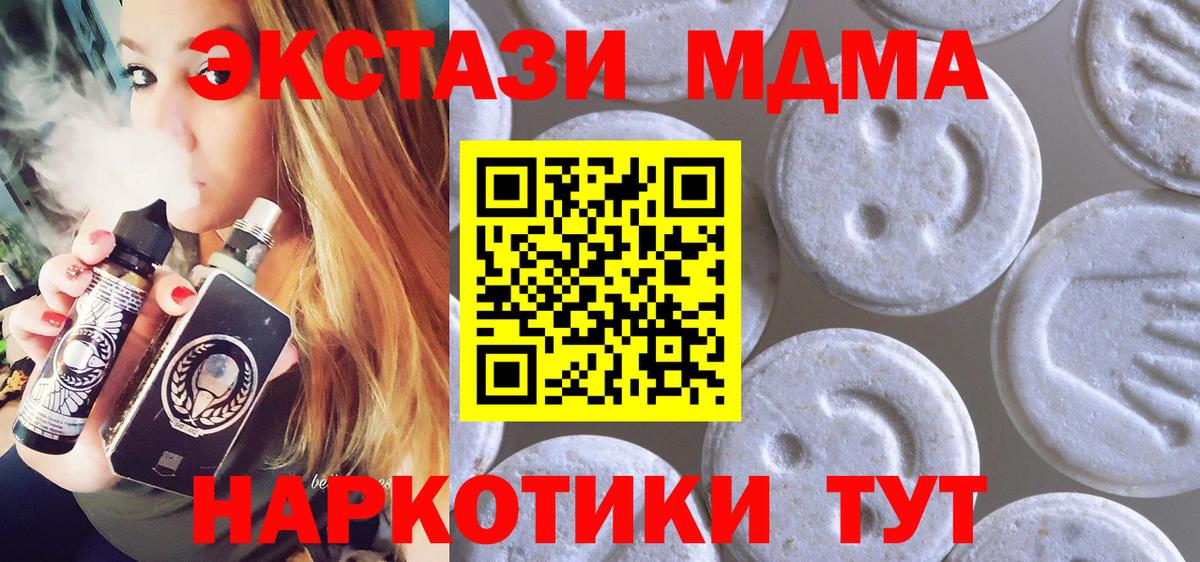 Экстази Cube Саратов