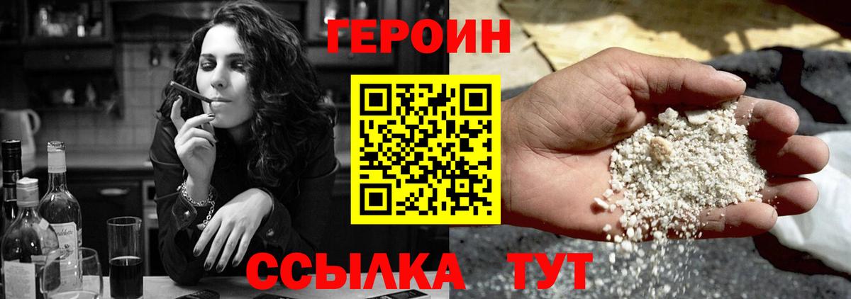 ГЕРОИН афганец Саратов