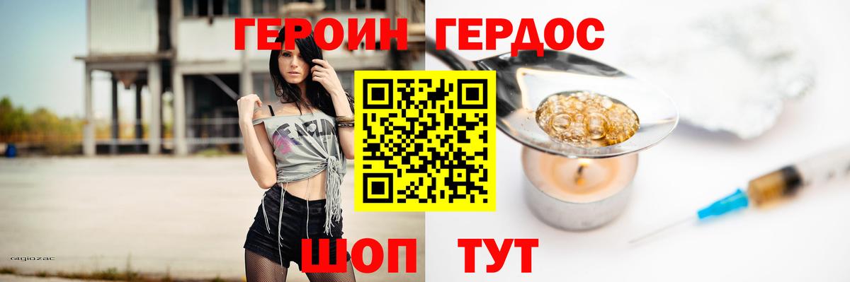 Саратов  ГЕРОИН Афган  Вход с VPN 