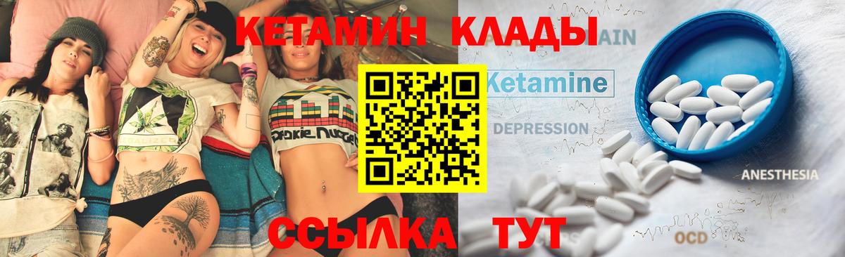Саратов  Кетамин ketamine  Вход с VPN 
