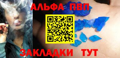 ALPHA PVP Партизанск