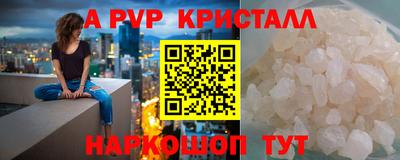 ALPHA PVP Партизанск