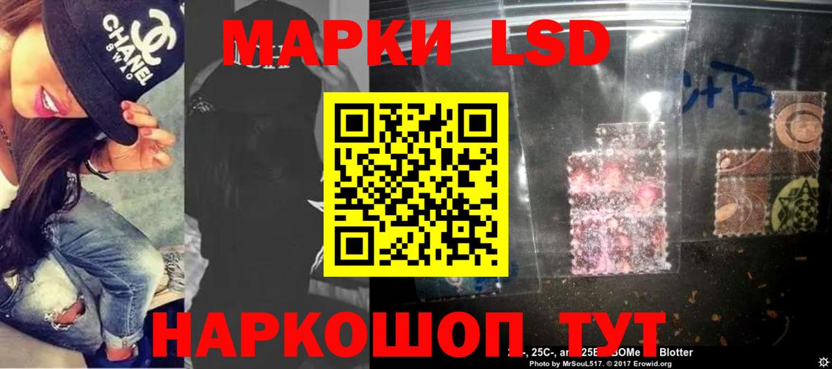 Лсд 25 экстази ecstasy Саратов