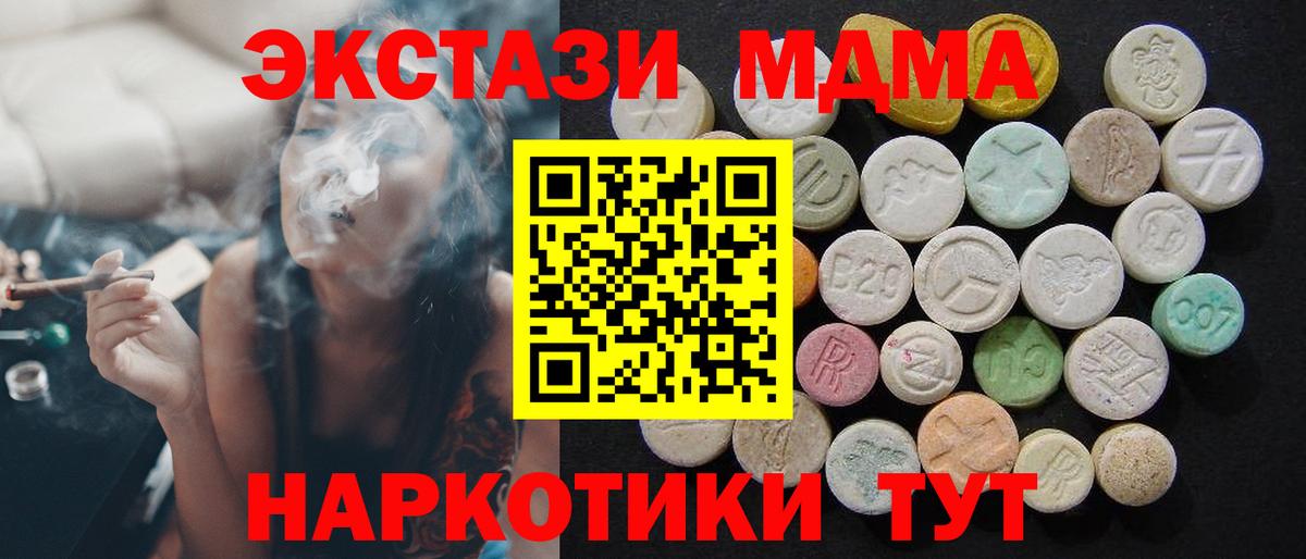 MDMA молли  МДМА  Саратов  Вход с VPN 