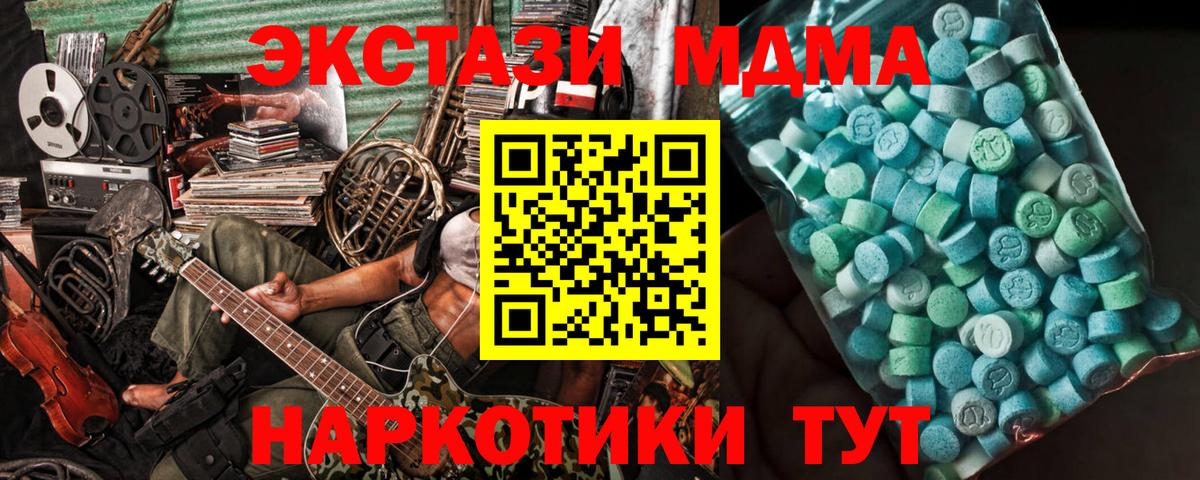 MDMA кристаллы Саратов