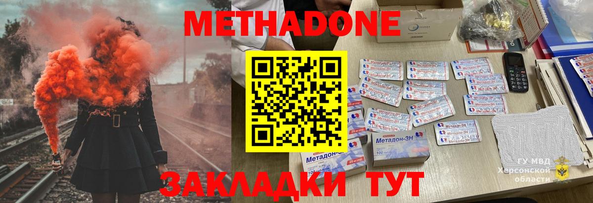 Саратов    зеркало  Вход с VPN  МЕТАДОН кристалл  Метадон белоснежный 