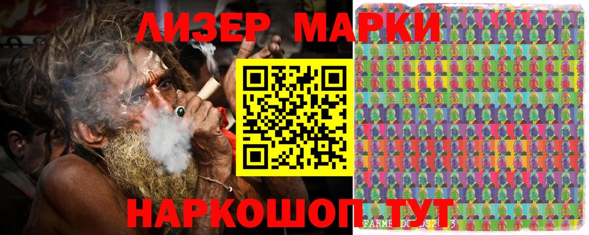 Марки NBOMe  Марки 25I-NBOMe 1,8мг  Марки 25I-NBOMe 1,8мг  Вход с VPN  Саратов 