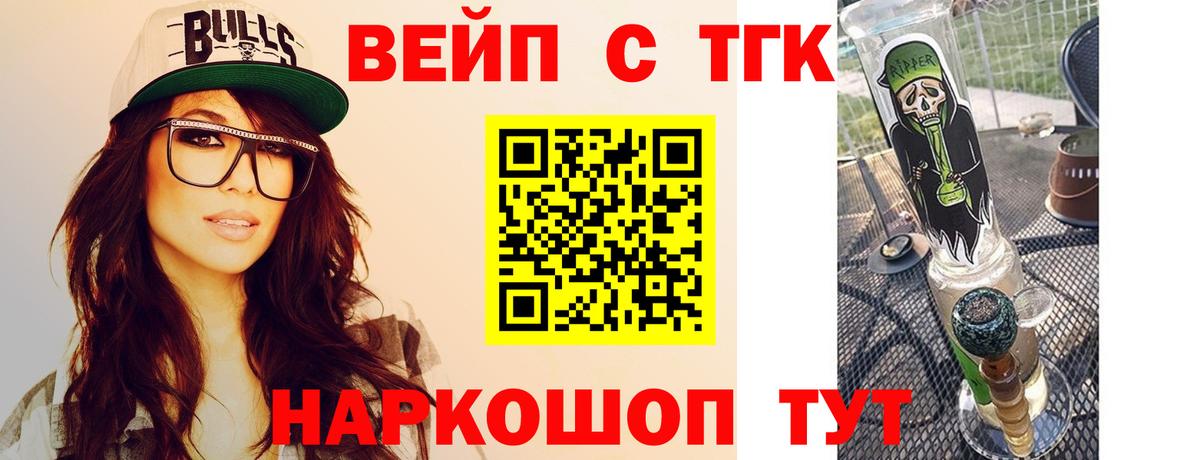 Дистиллят ТГК концентрат  Вход с VPN  где купить наркотик  Саратов 