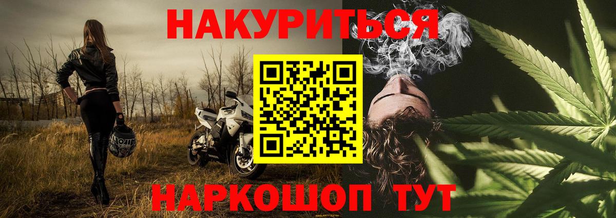 Канабис планчик Саратов